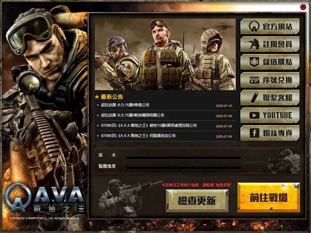 战地之王台服用什么加速器 台服登陆没反应解决办法