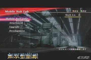 《高达无双2》攻略透解