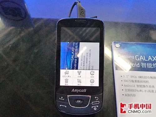 三星Gphone驾到 i7500通信展体验评测