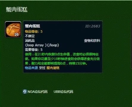 《魔兽世界》怀旧服烹饪1到300升级攻略