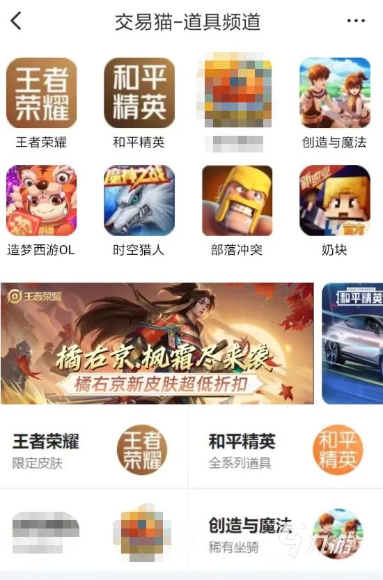 绝地求生买号在哪里买 游戏账号购买软件哪个好用