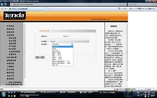 “实用主义” 腾达 W311R无线路由评测