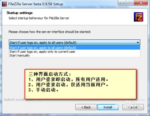 用开源FileZilla Server架设服务器-下载及安装