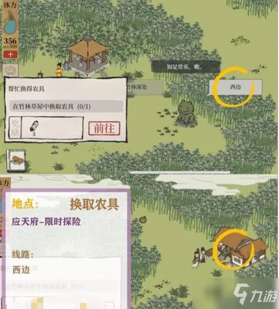 《江南百景图》应天府限时探险攻略 任务怎么完成