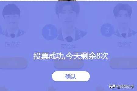 如何给《偶像练习生》投票？