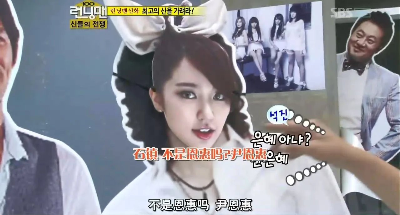 running man 里哪集提到伊恩惠