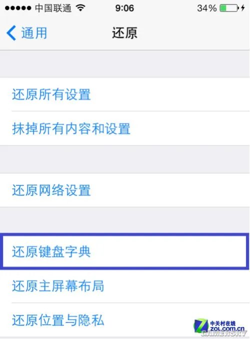 iOS7系统十大使用技巧！土鳖跟土豪都必看