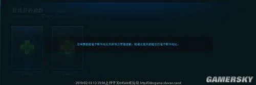 《星际争霸2》测试账号申请步骤