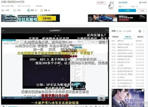 斗鱼蛇哥被实锤“吃鸡”开挂 UP主仓鼠：开挂概率87％|游戏新闻|游戏图片|游戏视频