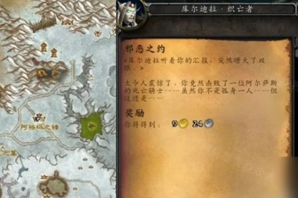 邪能之约任务在哪做