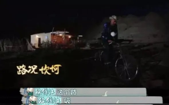 抖音徐锦江骑单车逃跑是什么梗