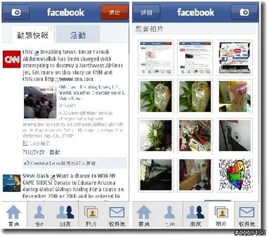 5.手机网络社群功能