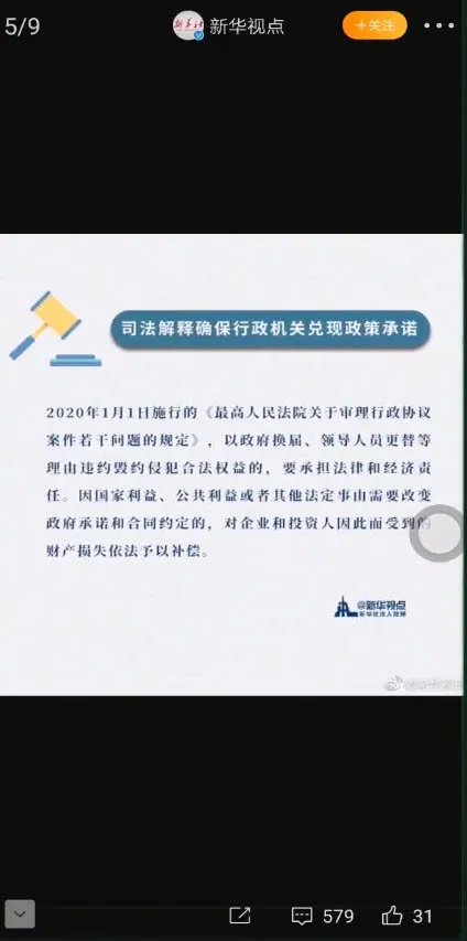 元旦施行的新规有哪些