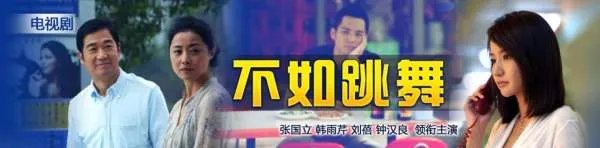 不如跳舞演员表？