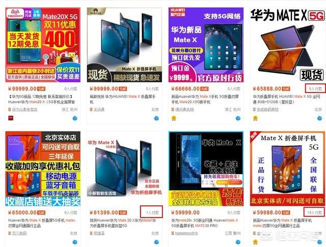 华为折叠屏手机被炒到9-10万，你怎么看？