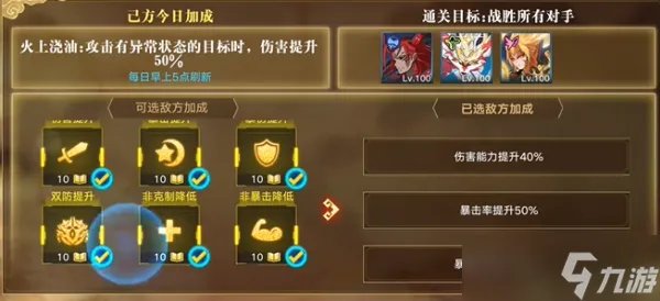 奥拉星奇灵王逆元怎么打