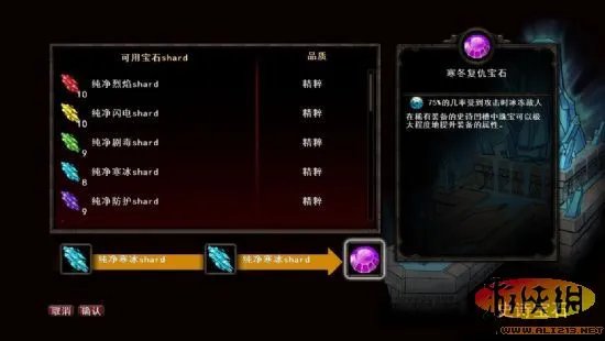 《阿玛拉王国：惩罚》各职业最强宝石合成公式方法顶级装备锻造