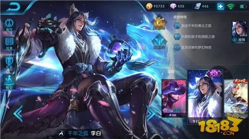 王者荣耀新手玩李白怎么玩 新手李白入门教程