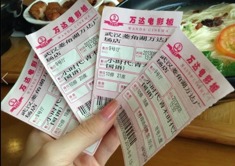 小时代2电影票大概多少钱？