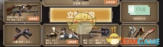 《CF》2018年末轮回活动玩法攻略