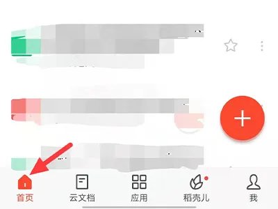 手机上怎么做pdf文件