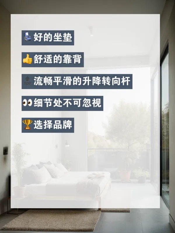 如何选择一把好的游戏椅