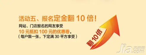 力丰地板专场团购会 下定即享10元惊爆价