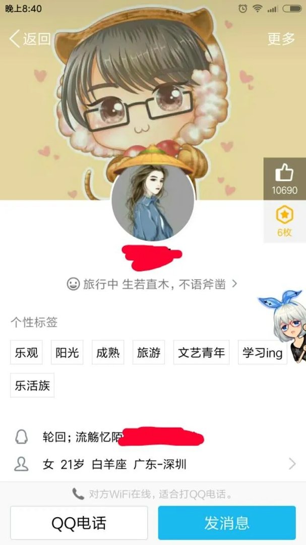 你见过最好看的QQ头像都有哪些？