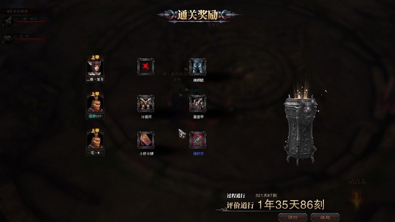 斗战神鹰愁涧修炼模式副本攻略