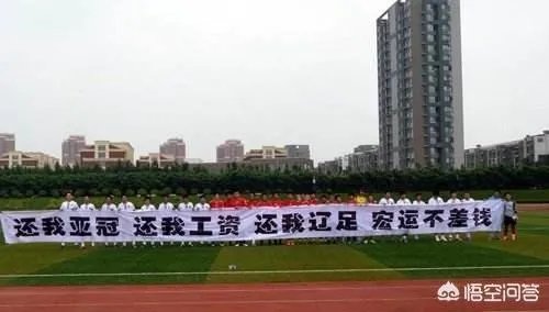 昔日十连冠的辽足欠薪七个月，老板要撤资，这支代表中国足球一段辉煌的球队会解散吗？