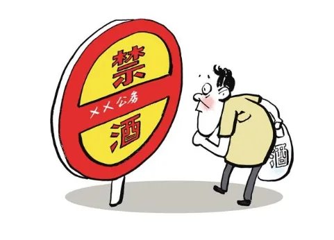 最高检发布修改后禁酒令明确了哪“六个严禁”?