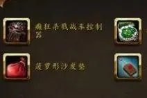 魔兽世界寒冬之握幻象怎么获得