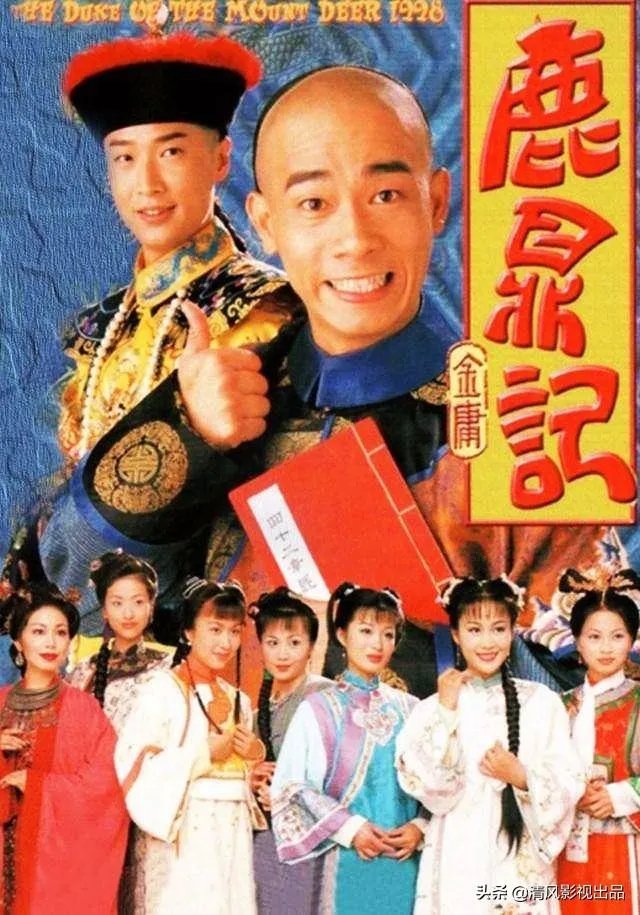 大家好！你们感觉鹿鼎记怎么样？