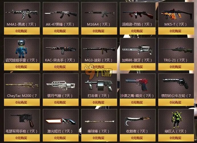 cf6月兰的秘密基地最热活动解析 cf6月最热专区活动地址