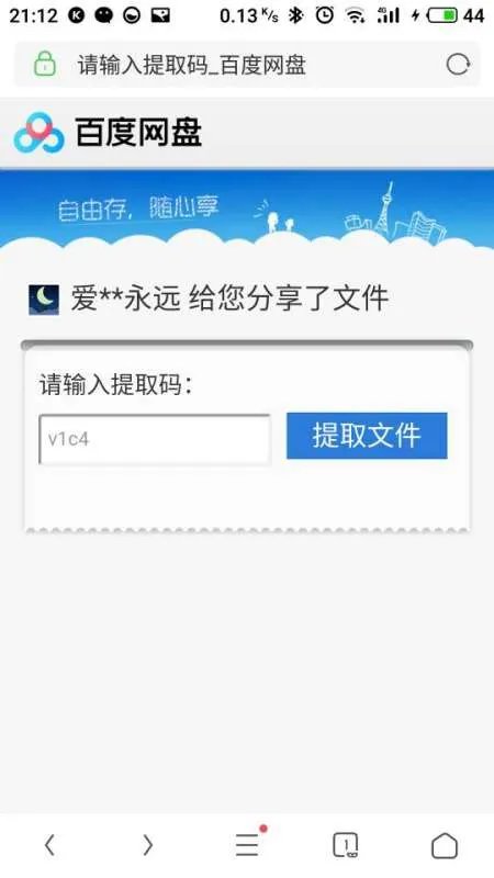 寻秦记国语百度云网盘