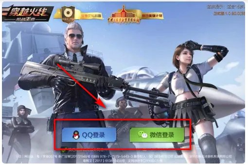 cf手游每日签到在哪找