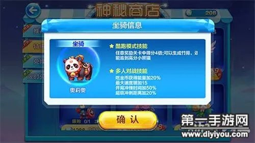 天天酷跑奥利奥能力评测高分玩家值得入手