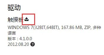 三星rv415键盘驱动