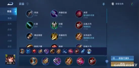 《王者荣耀》保守流孙尚香玩法推荐 助你驰骋峡谷