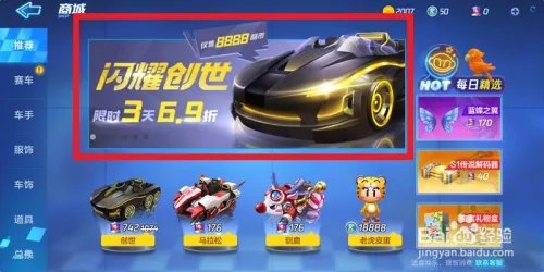 跑跑卡丁车手游史诗级超跑闪耀创世怎么获得？