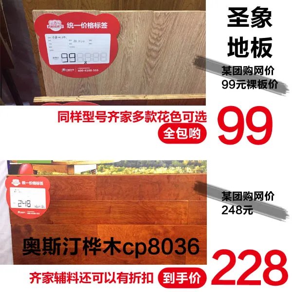 看？就看看？有对比才知道