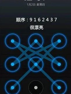 史上最难又超简单的九宫格解锁案