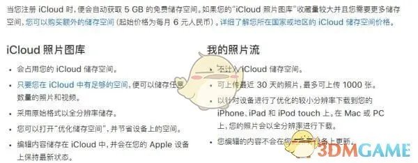 iCloud照片流是什么？iCloud照片流与图库有什么不同？
