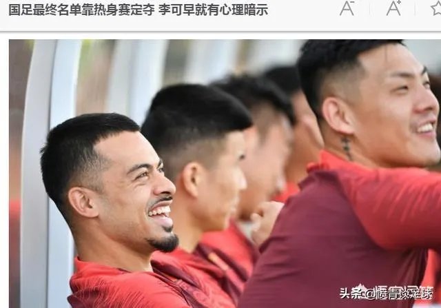 归化球员李可发文“不是每个人都能去”，是不是意味着他将落选23人名单？