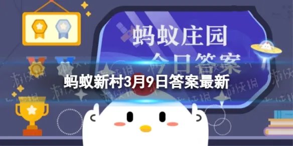 甜瓜大王吴明珠 被称为“甜瓜大王”的是3月9日蚂蚁新村小课堂