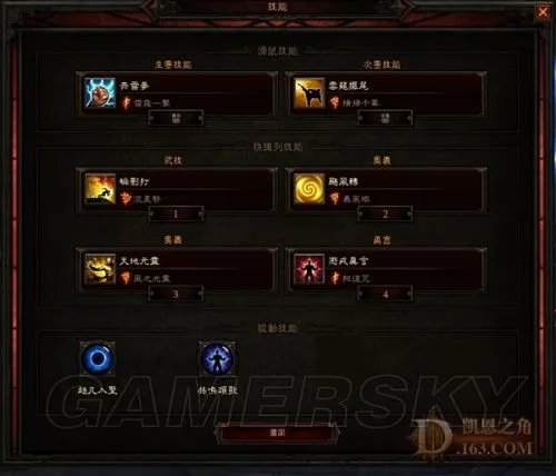 暗黑3武僧新手升级攻略 武僧技能搭配心得