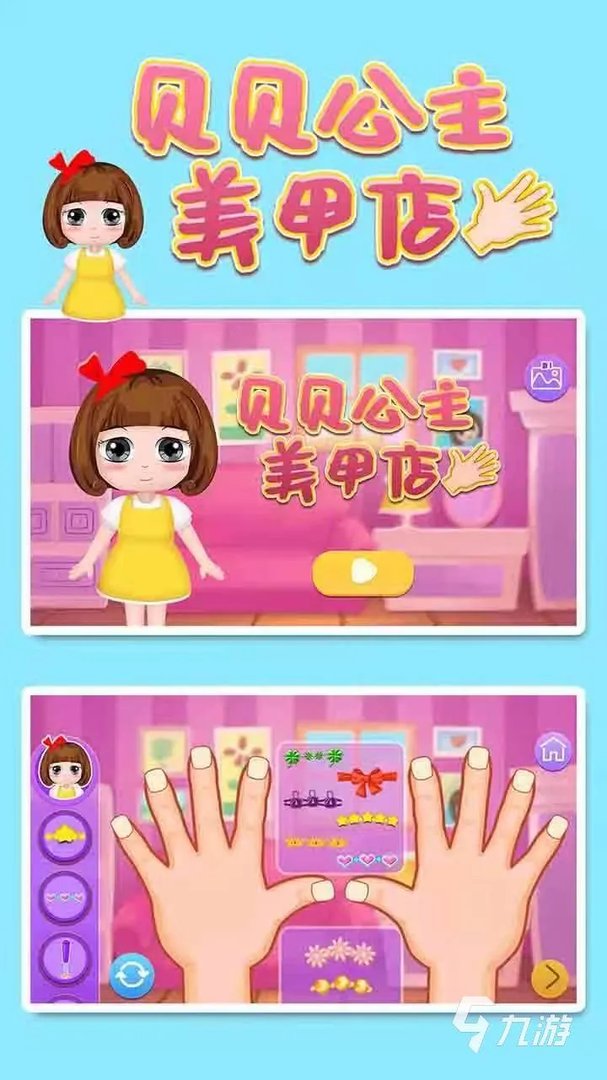 2021十大可以做指甲的游戏推荐 指甲美妆类游戏盘点