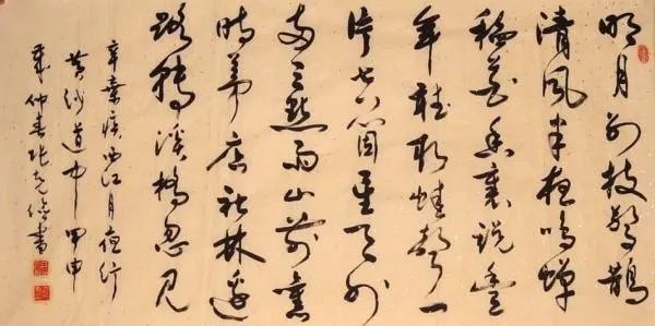 《西江月夜行黄沙道中》古诗意思是什么？