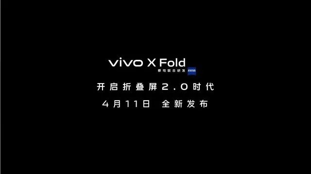 大屏旗舰不止折叠 vivo X Fold/X Note新品发布会直播