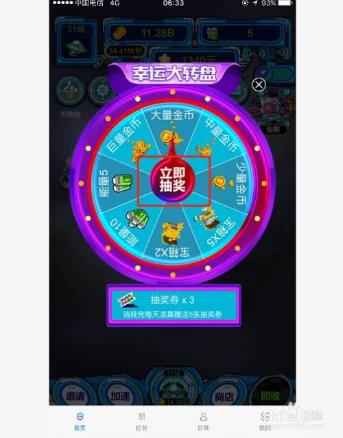 领客星球游戏升级基础攻略